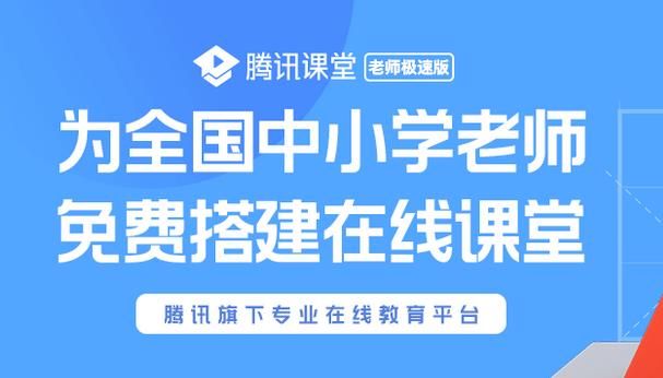 腾讯课堂极速版-腾讯课堂极速版官网免费下载2024截图1