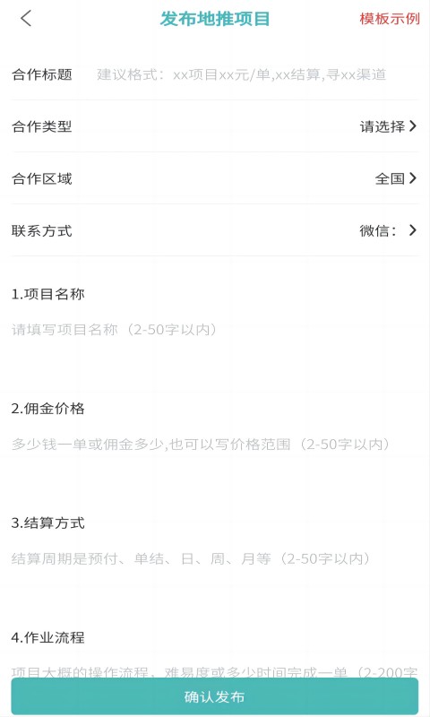 U客直谈官方版APP-U客直谈下载安装APP截图3