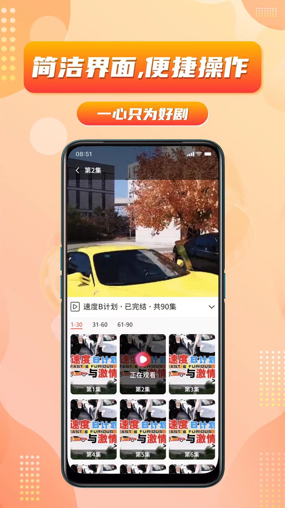 乐刷短剧app官方版-乐刷短剧2024最新版免费下载安装截图3