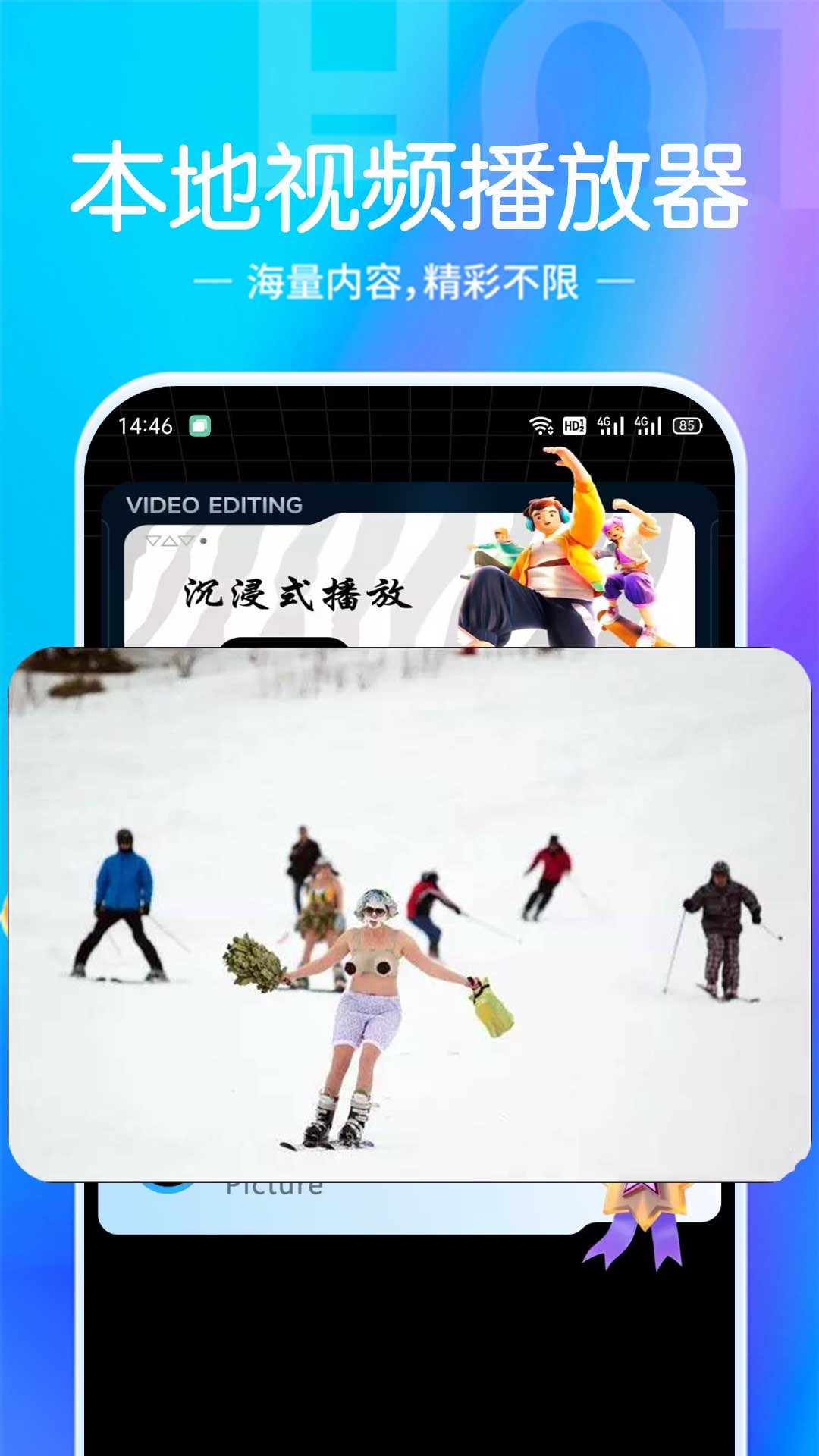 欢乐短剧app免费版-欢乐短剧免费安卓版下载安装截图2