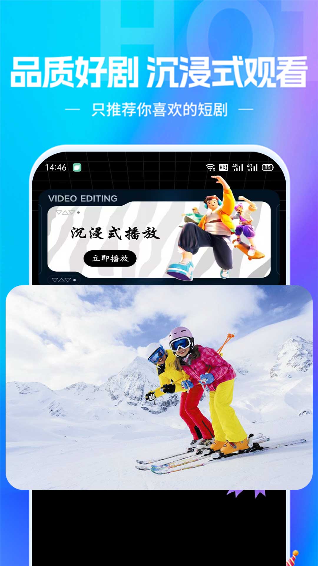 欢乐短剧app免费版-欢乐短剧免费安卓版下载安装截图4