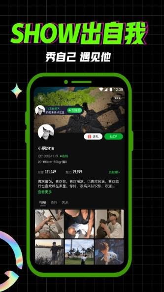 柜柜交友app官网新版-柜柜交友2024免费版最新下载安装截图4