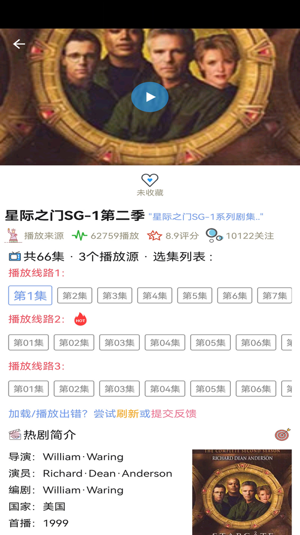 爱美剧最新版APP-爱美剧软件下载安装截图5