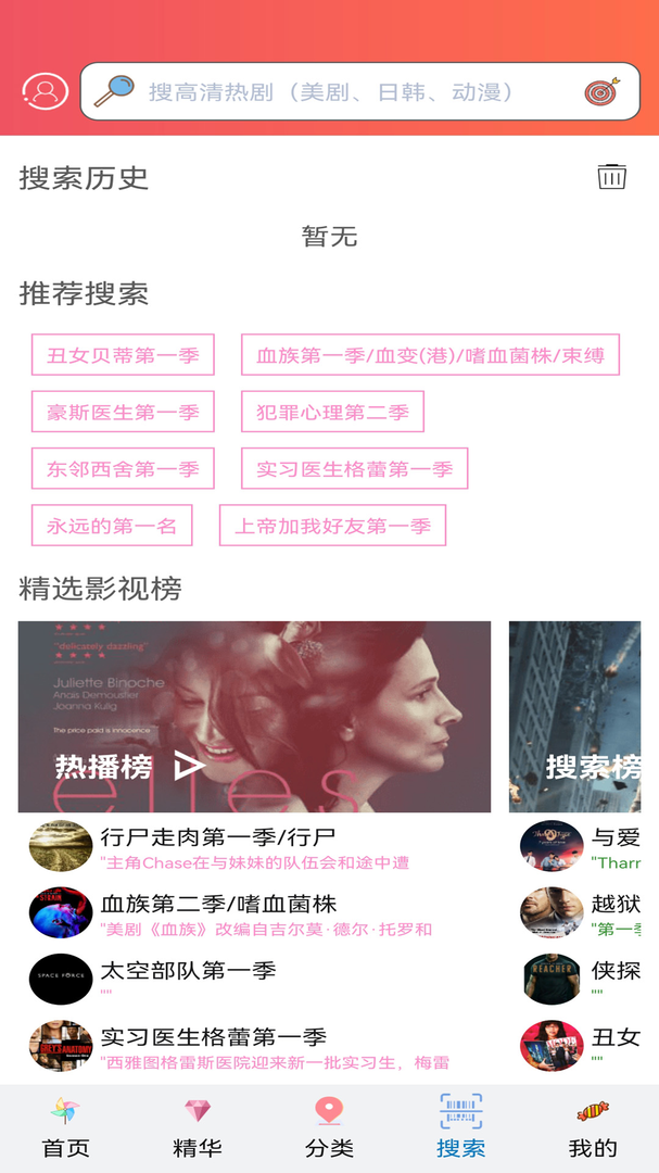 爱美剧最新版APP-爱美剧软件下载安装截图4