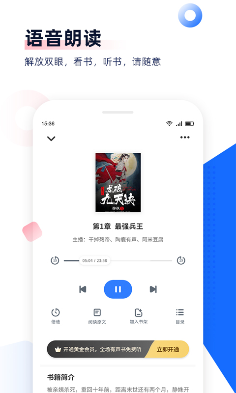 免费追书最新版APP-免费追书下载安装APP截图3