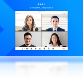 腾讯会议商业版-腾讯会议商业版官网版下载安装截图3