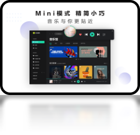 QQ音乐VIP免费客户端-QQ音乐免费VIP软件下载安装截图2