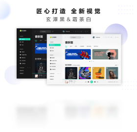 QQ音乐VIP免费客户端-QQ音乐免费VIP软件下载安装截图3