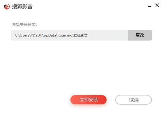 搜狐影音播放器2019版-搜狐影音官方下载win10截图2