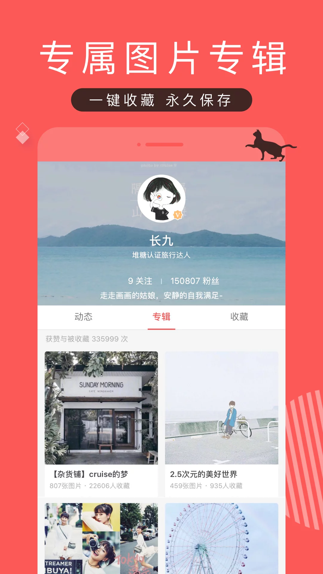 堆糖app-堆糖官网免费下载app截图3