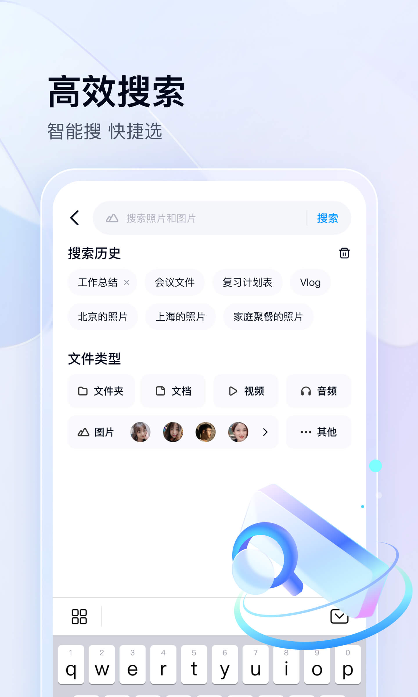 百度网盘app网页版-百度网盘官网正版app下载安装截图3