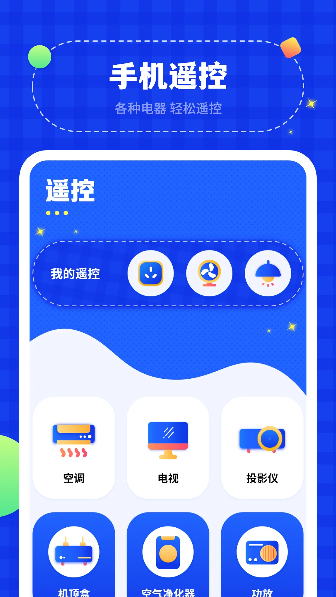 投屏助手app下载最新版-投屏助手软件下载安装2024截图4