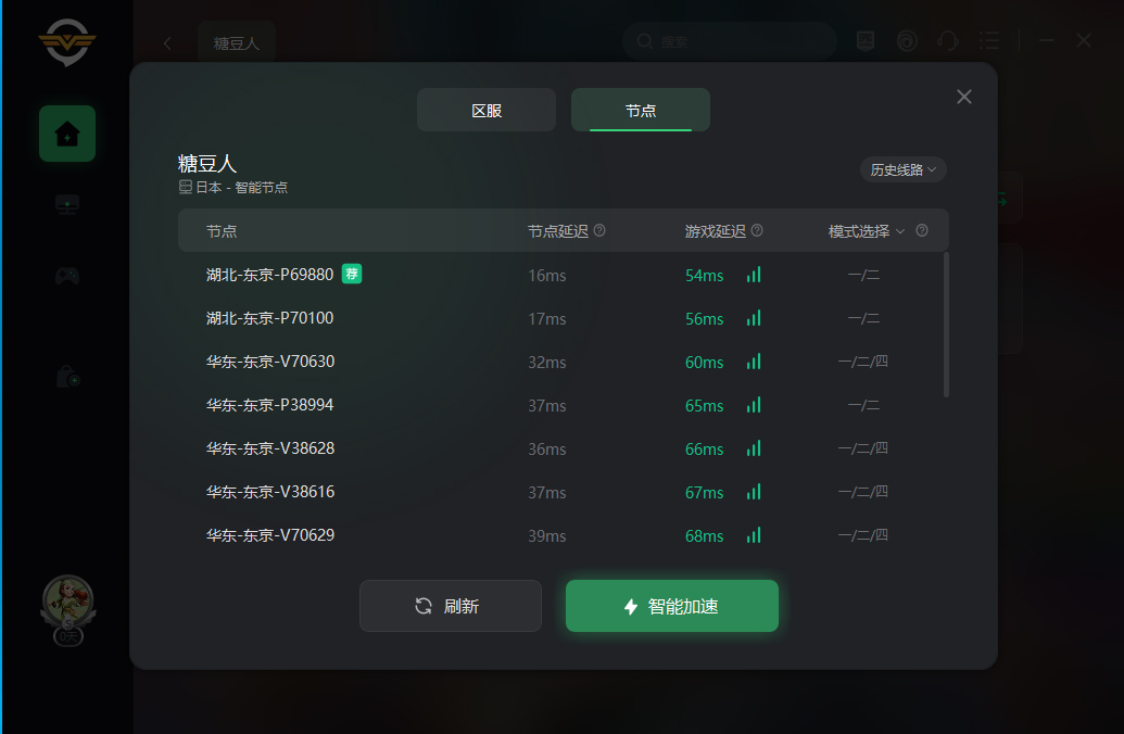 奇游电竞加速器官网-奇游电竞加速器2024新版PC下载截图2