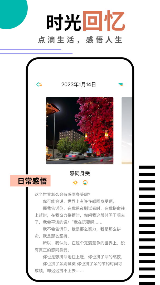 钱记APP最新版-钱记软件下载安装截图2