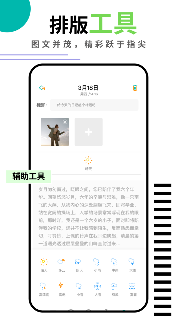 钱记APP最新版-钱记软件下载安装截图4