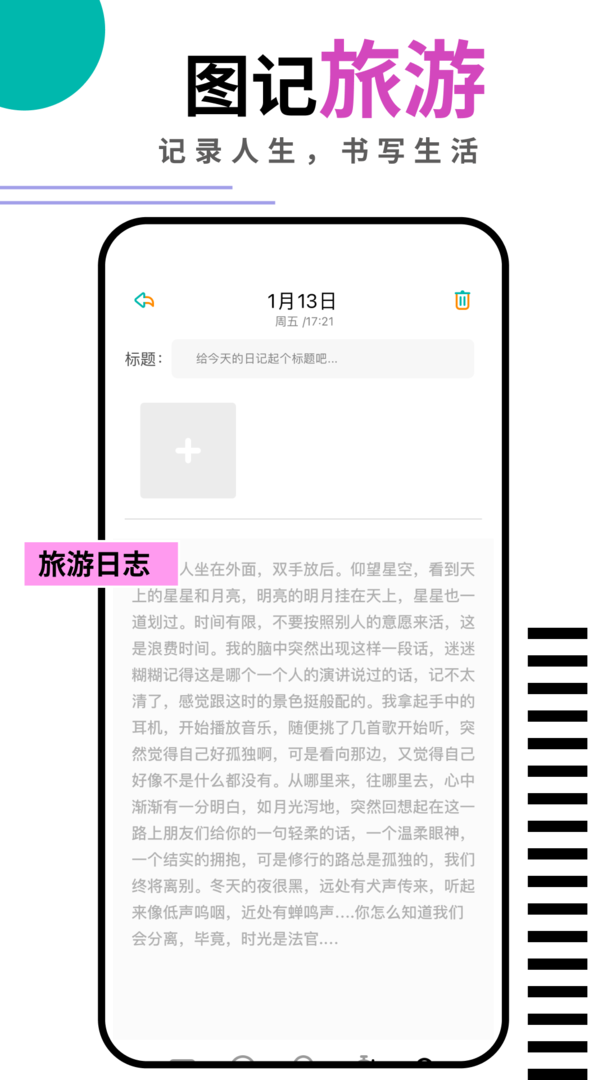 钱记APP最新版-钱记软件下载安装截图3