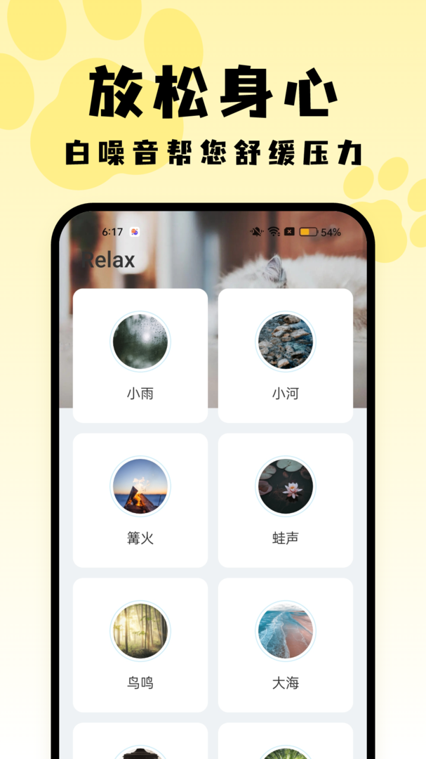 喵呜桌面软件官方版-喵呜桌面APP下载安装截图4