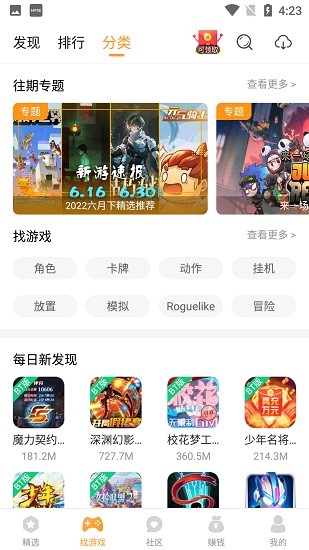 乐乐游戏盒子-乐乐游戏盒子正版app下载官网截图3