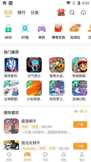 乐乐游戏盒子-乐乐游戏盒子正版app下载官网截图1