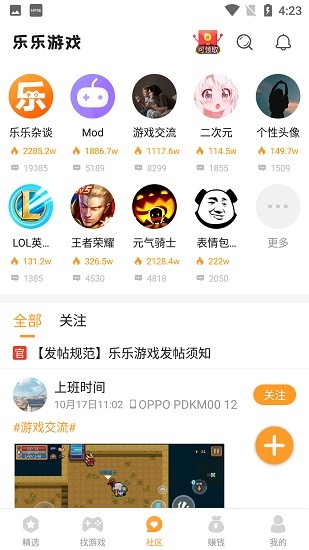 乐乐游戏盒子-乐乐游戏盒子正版app下载官网截图2