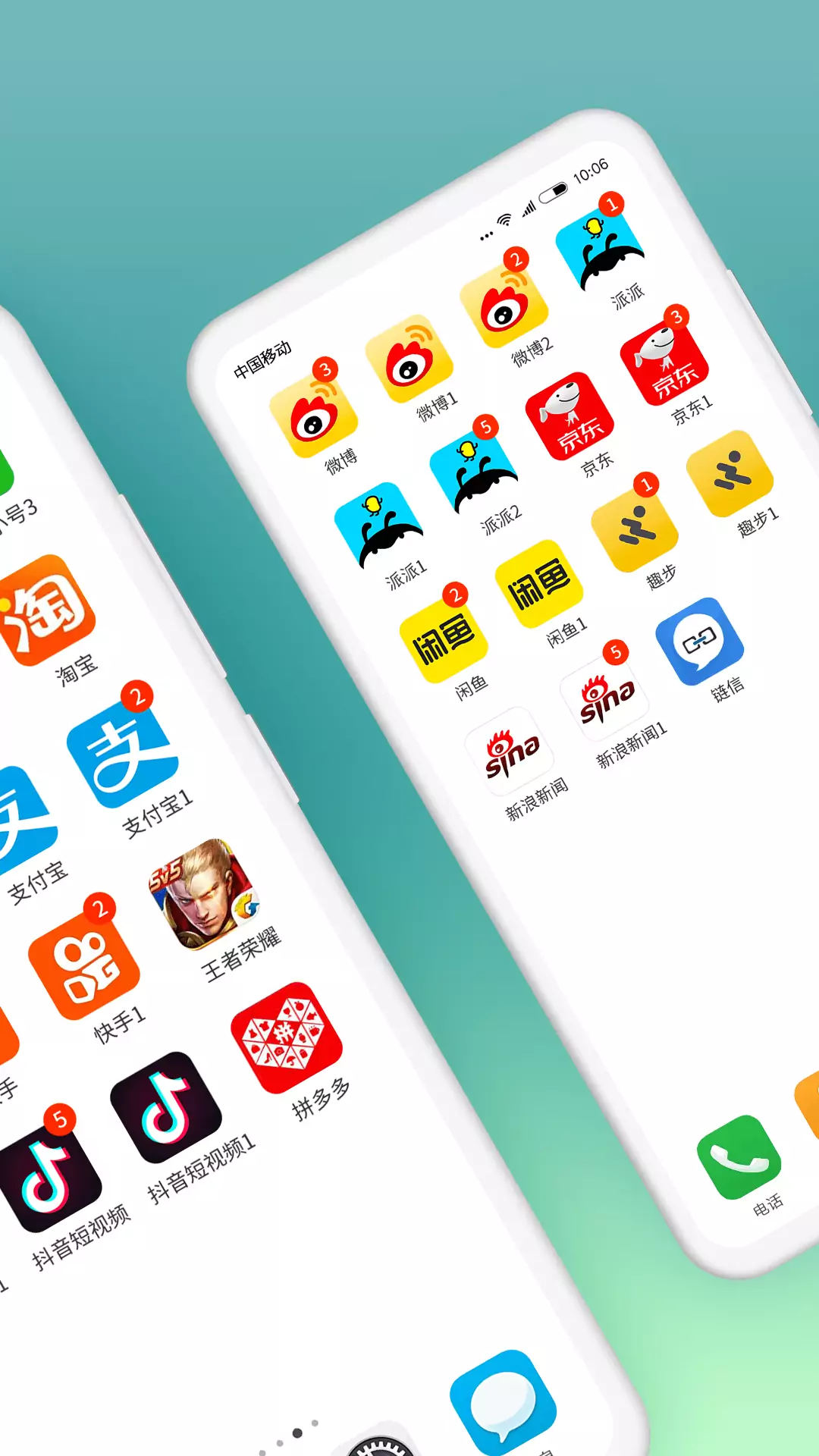 微信分身王app-微信分身王官方版下载安装截图2
