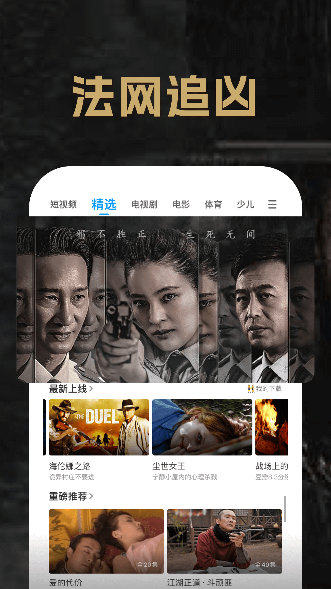 pptv官方下载最新版本下载2021截图1