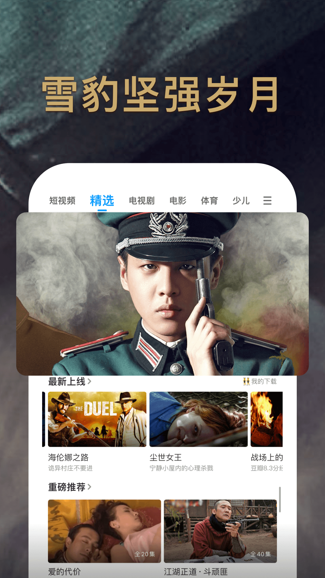 pptv官方下载最新版本下载2021截图4