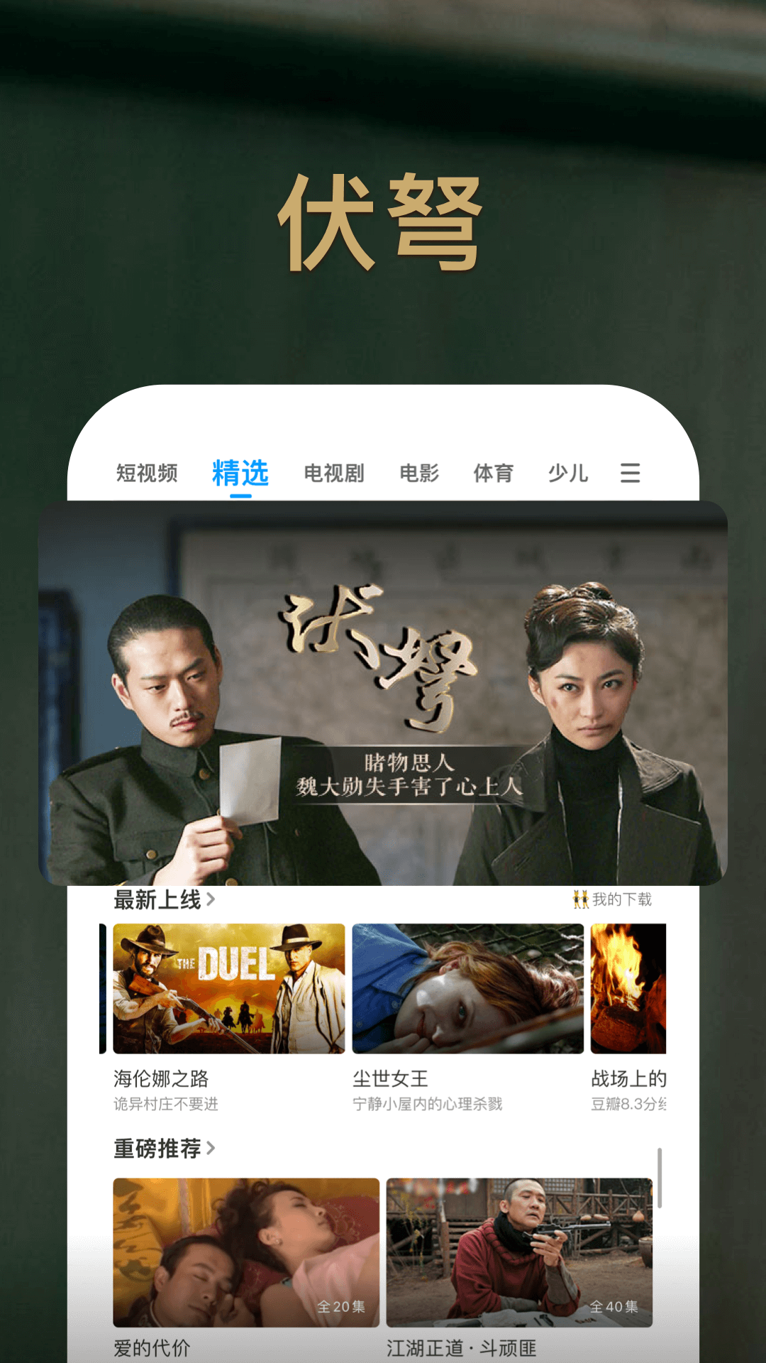 pptv官方下载最新版本下载2021截图5