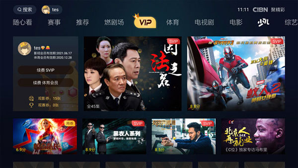 pptv电脑版客户端下载-pptv2019官方客户端下载截图2