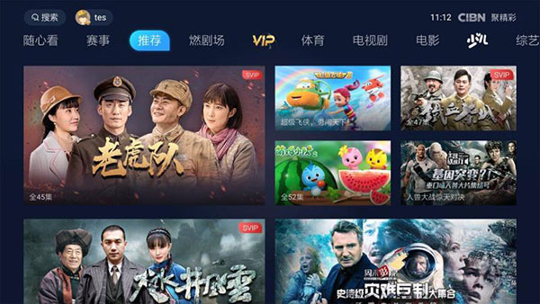 pptv电脑版客户端下载-pptv2019官方客户端下载截图4