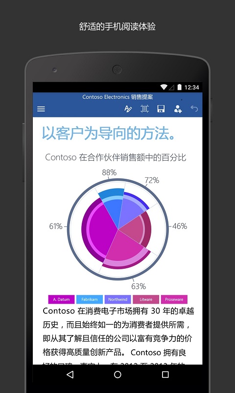 Microsoft Word官网-Microsoft Word手机官网下载截图3