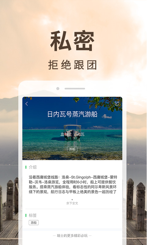 6人游旅行网-6人游定制旅游官网版下载安装截图5