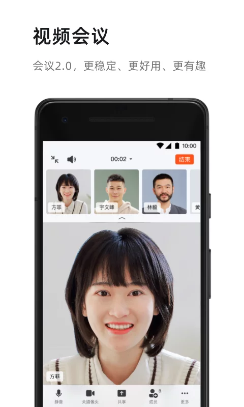 钉钉app-钉钉app官网下载安装app截图3