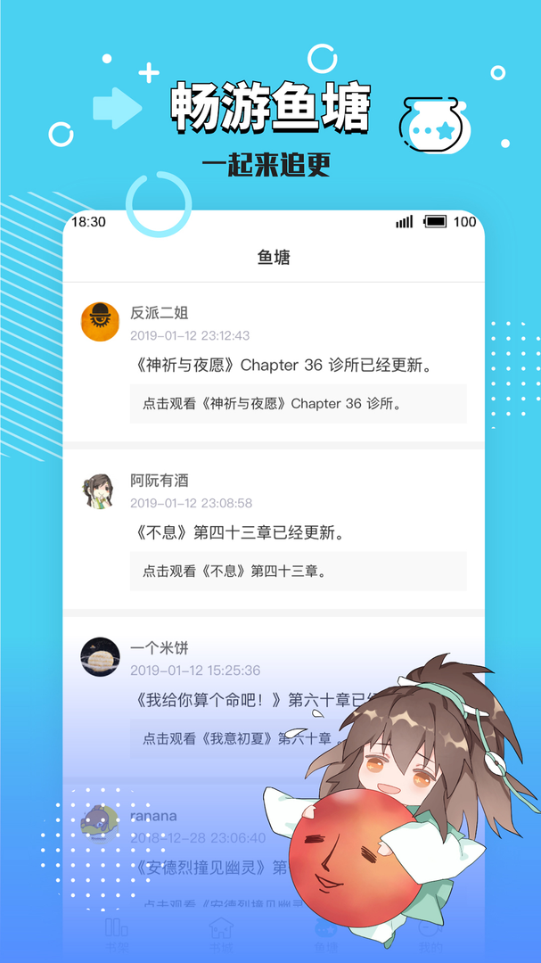 长佩阅读app-长佩阅读官网下载2024截图2