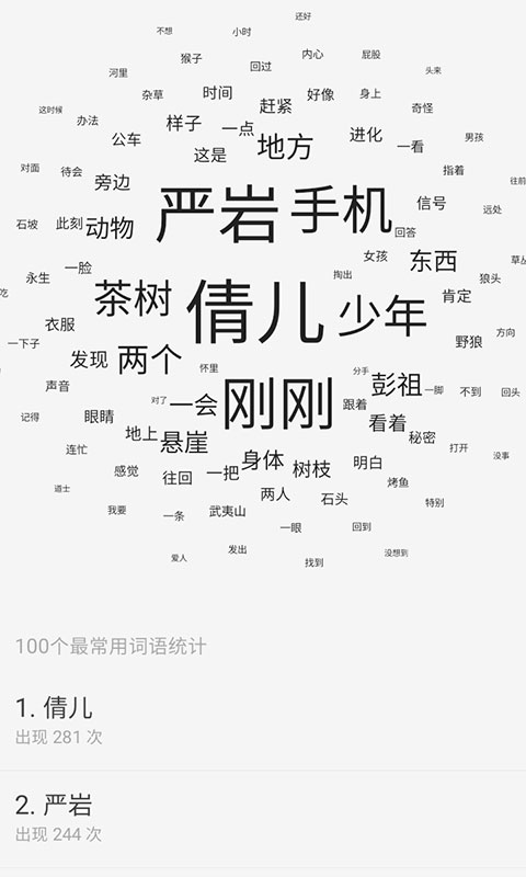 云上写作app-云上写作安卓官网版下载安装截图5