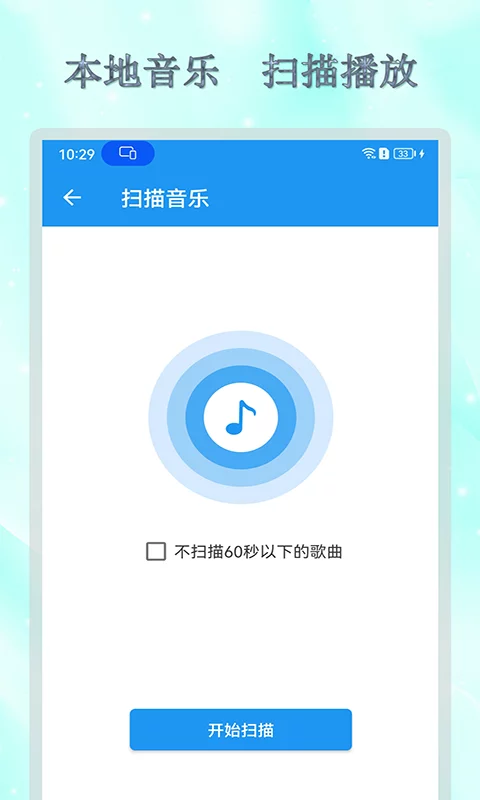 全能音乐播放器安卓版-全能音乐播放器2024最新版app下载截图3