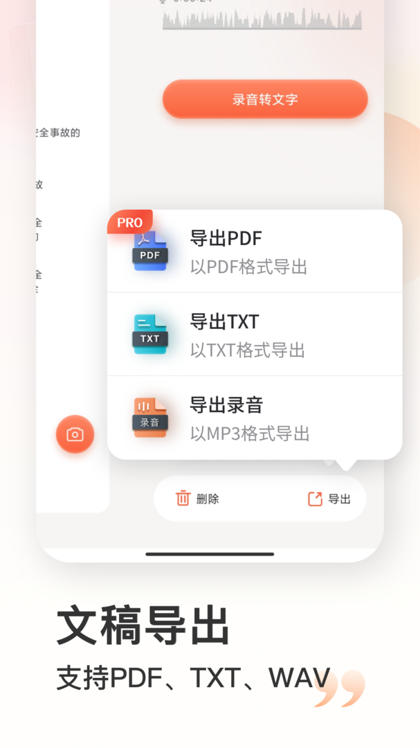 语音录音机下载安装APP-语音录音机软件官方版截图4