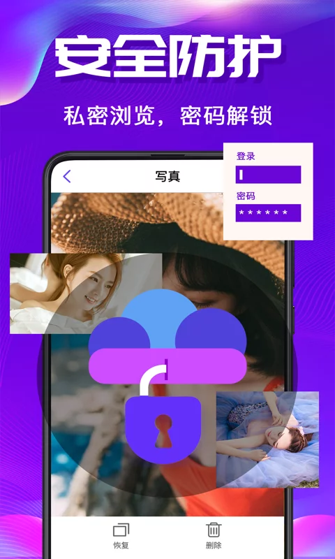 私密空间app-私密空间软件下载2024新版截图2