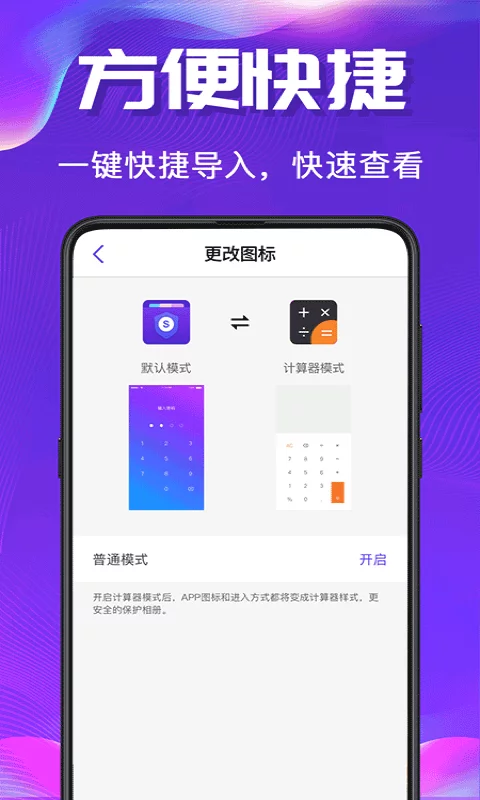 私密空间app-私密空间软件下载2024新版截图4