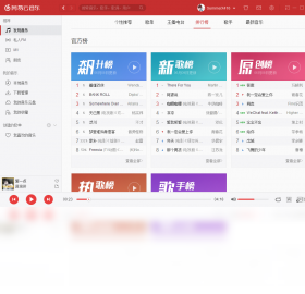 网易云音乐旧版-网易云音乐pc版客户端下载安装截图1