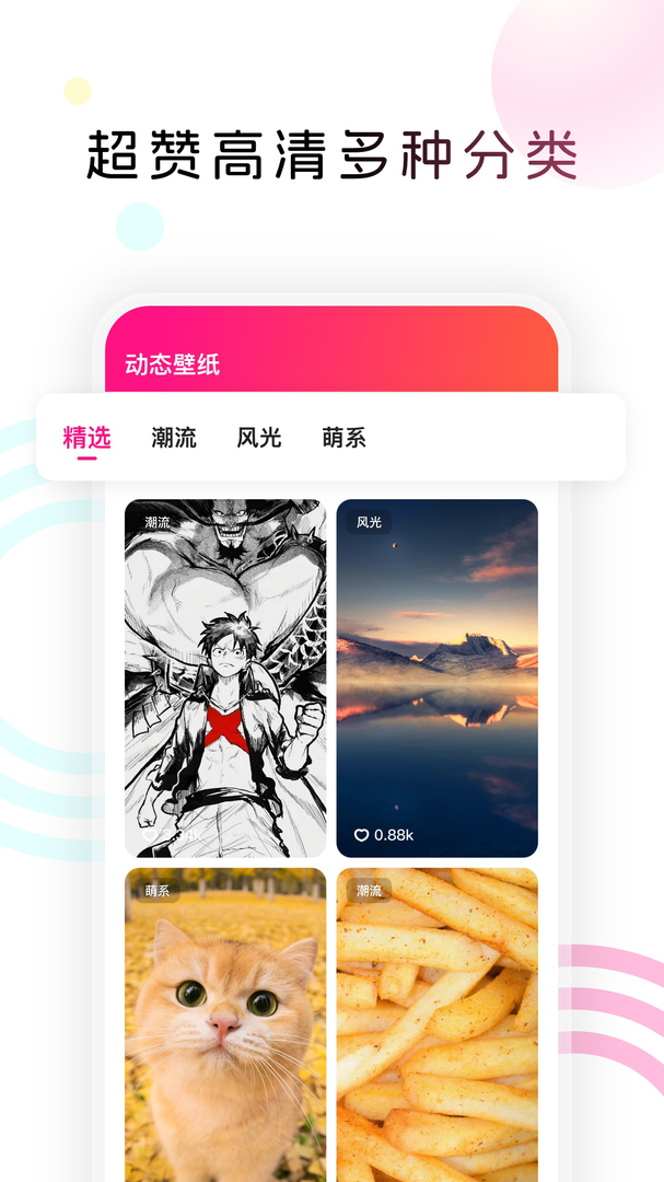 趣美图app高清版-趣美图下载app官方版截图2