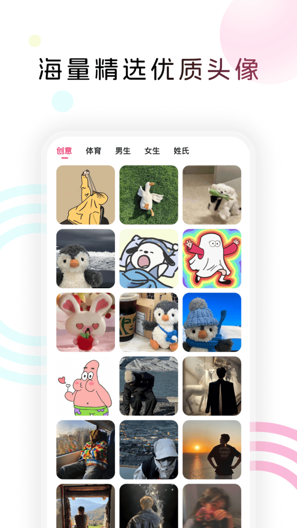 趣美图app高清版-趣美图下载app官方版截图1