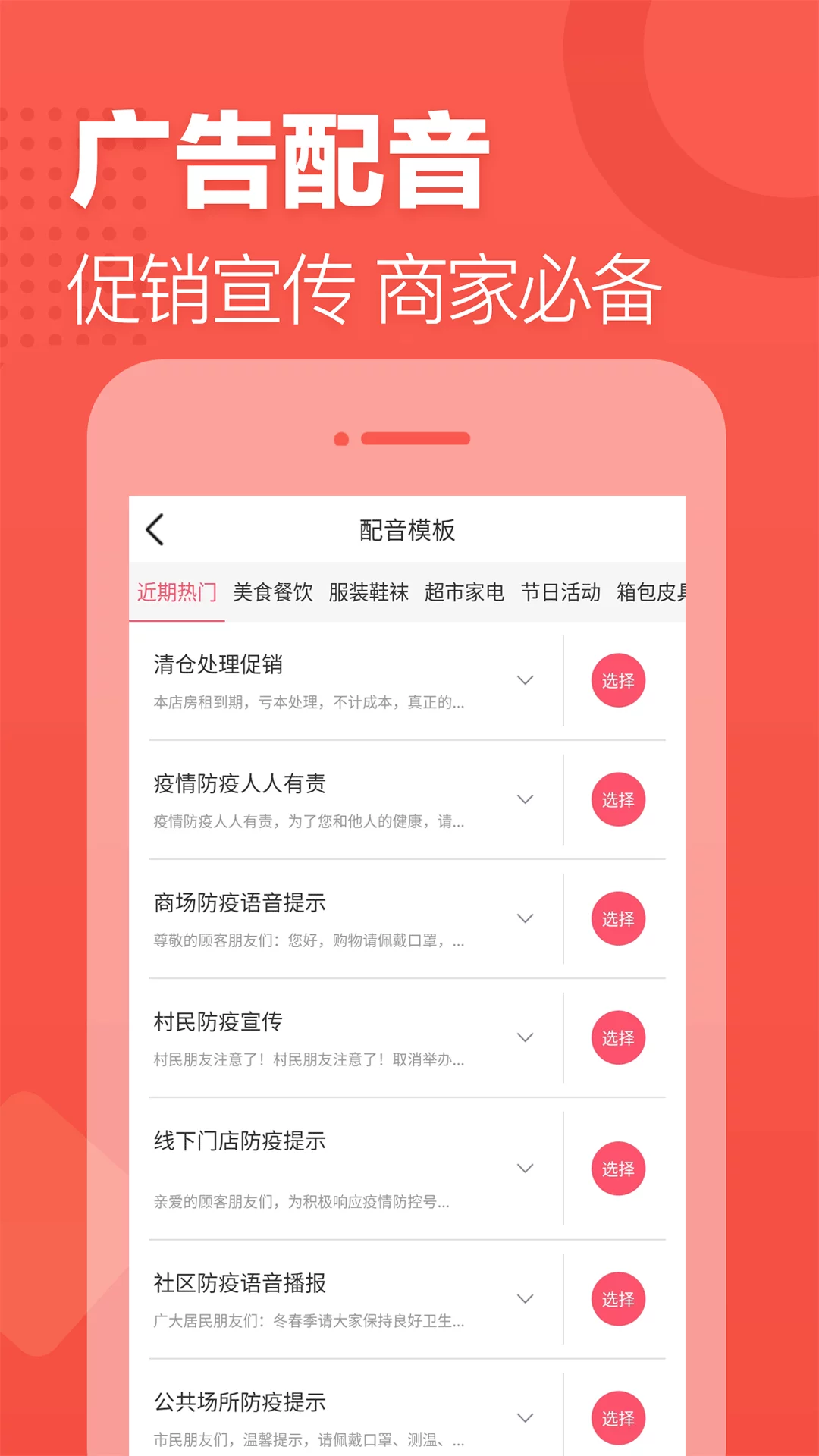 语音合成助手app-语音合成助手免费版手机下载截图3