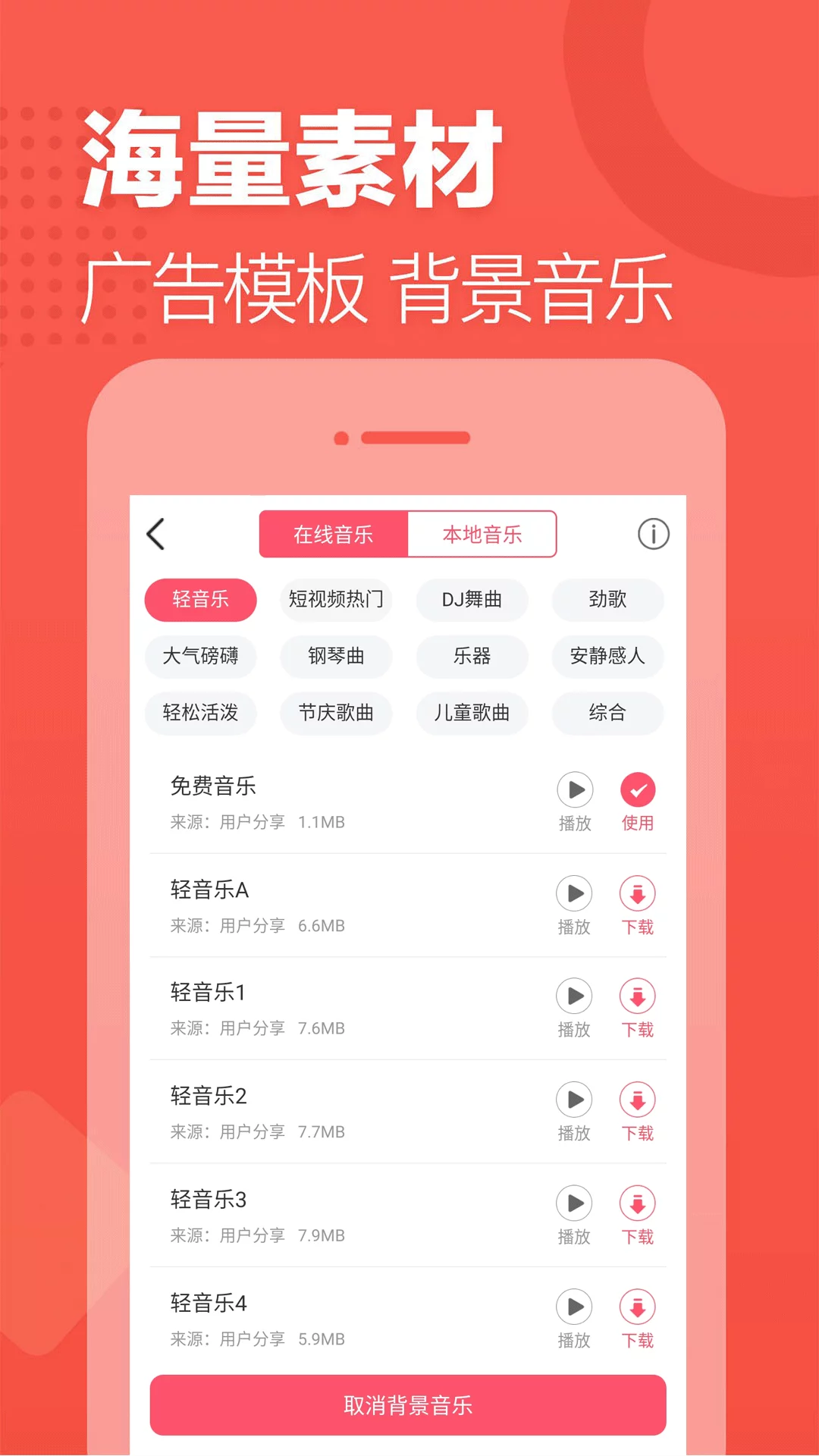 语音合成助手app-语音合成助手免费版手机下载截图4