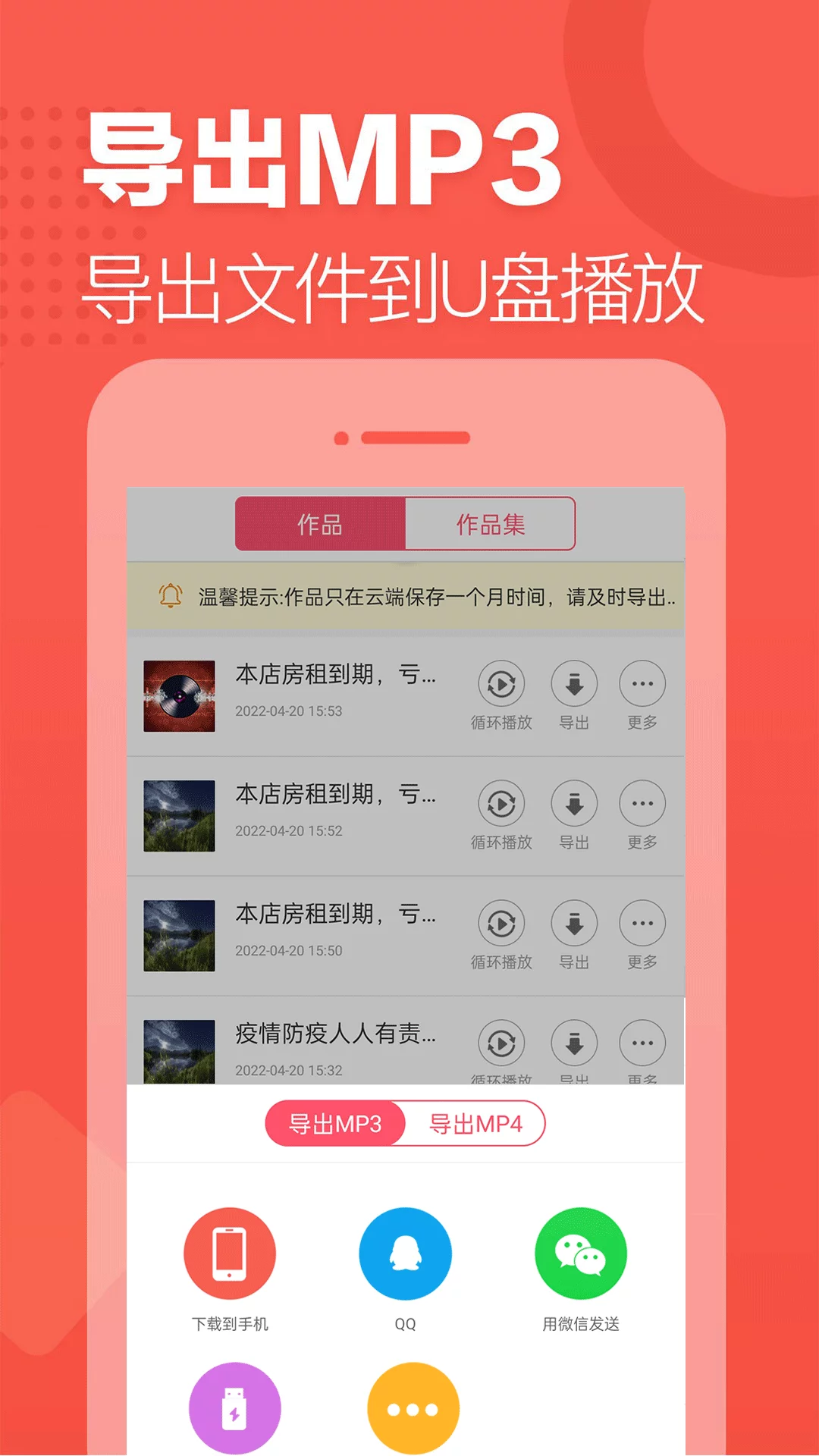 语音合成助手app-语音合成助手免费版手机下载截图5