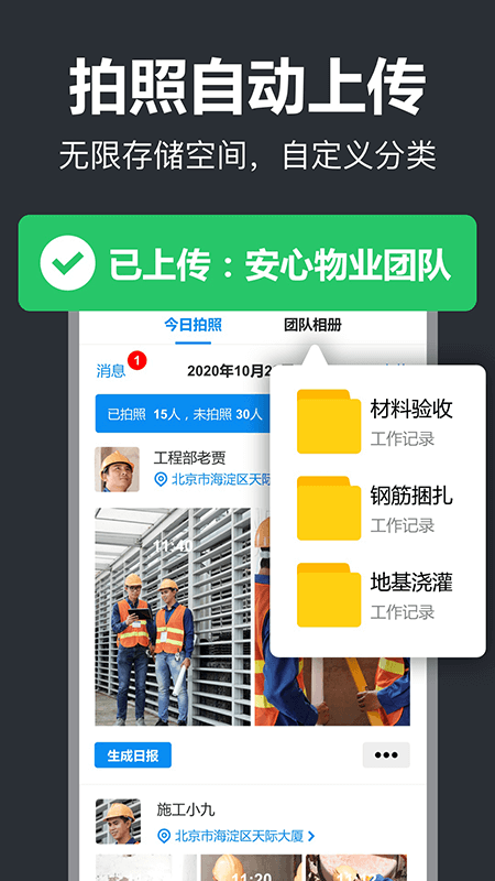 工作蜂水印相机APP-工作蜂水印相机最新版下载安装截图4