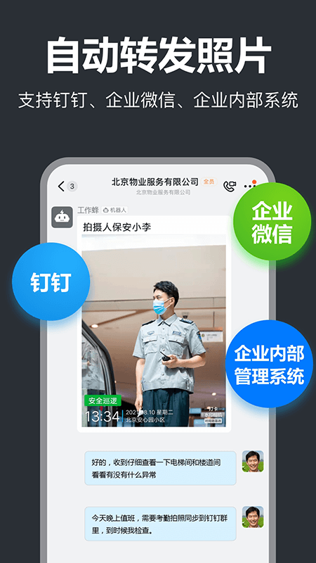 工作蜂水印相机APP-工作蜂水印相机最新版下载安装截图5