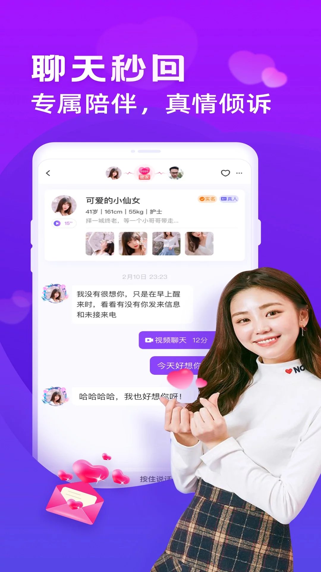 么么交友app-么么交友官方正版app下载截图2