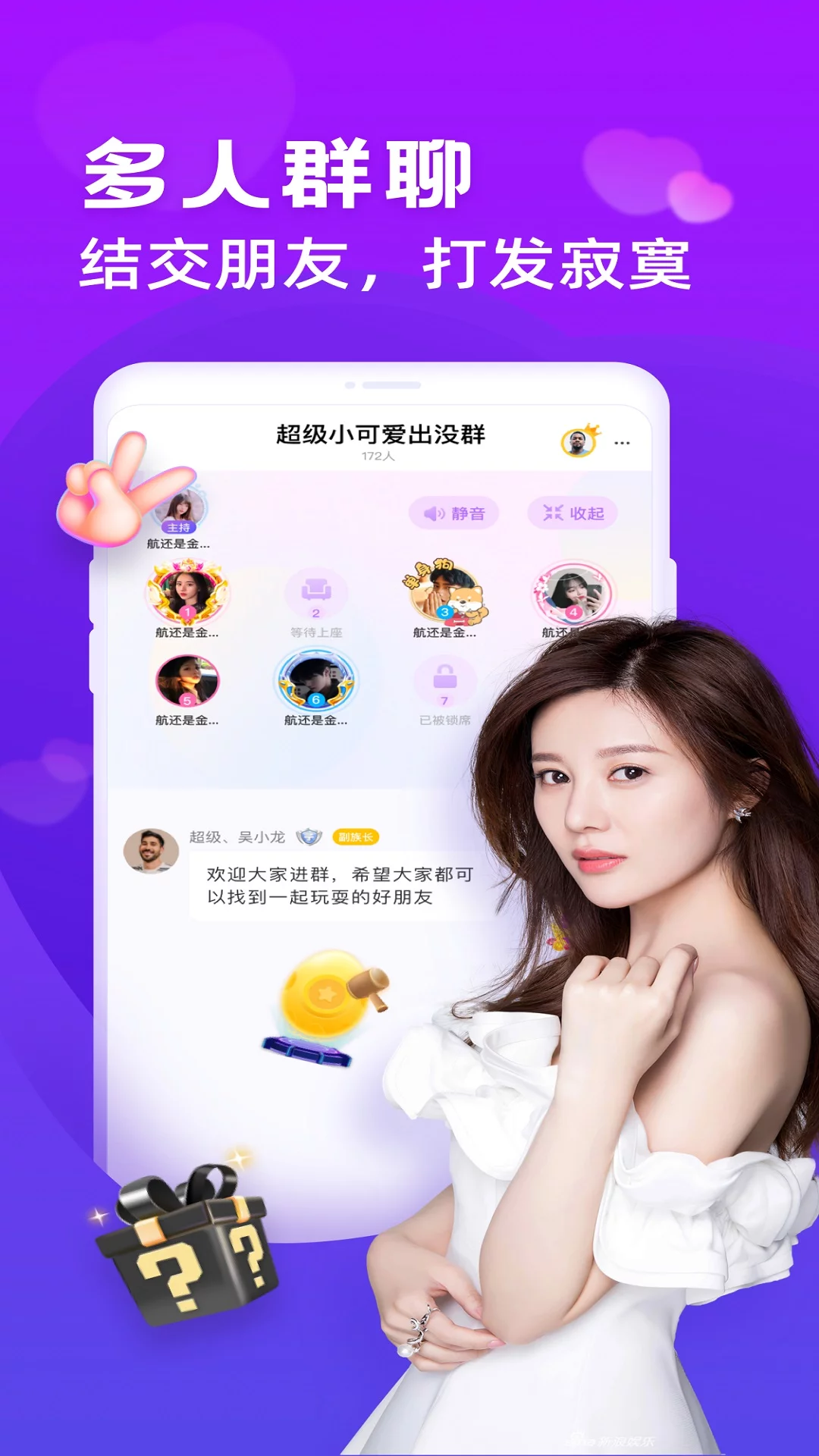 么么交友app-么么交友官方正版app下载截图4