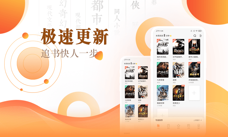 宜搜小说快读版-宜搜小说快读版app官方下载截图2